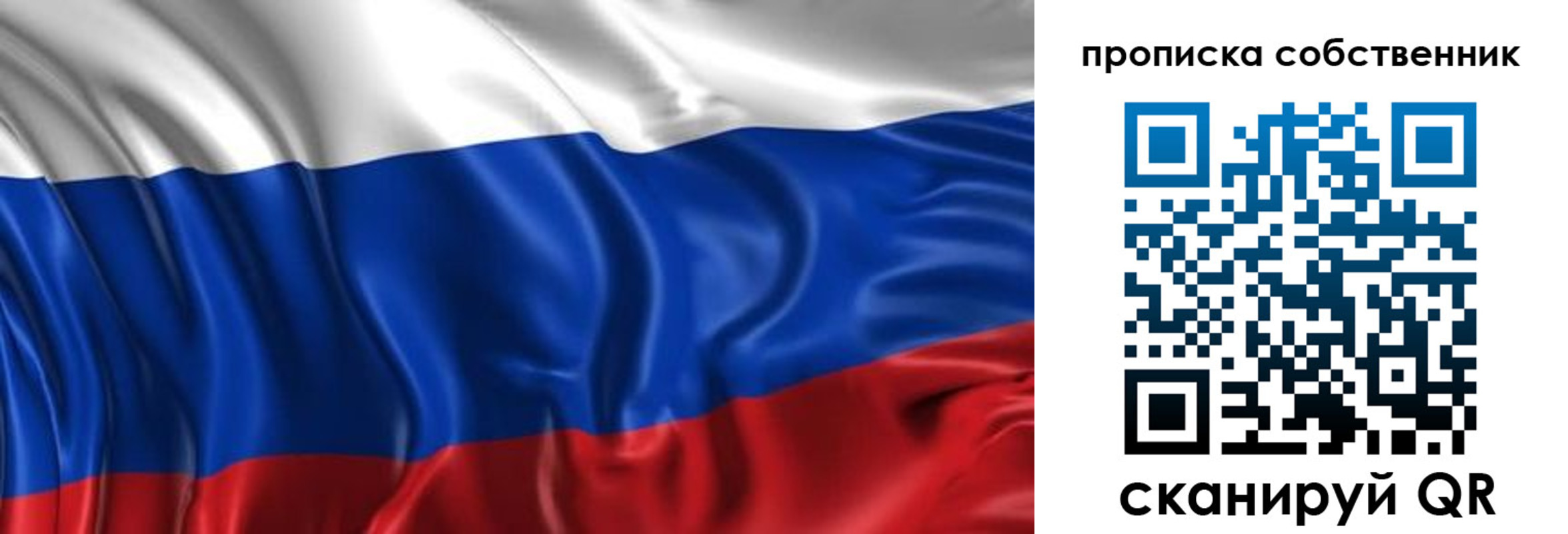 прописка для кредита в Карабаново